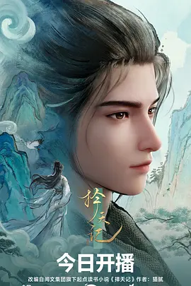 机械花园末世题材动漫全集在线观看